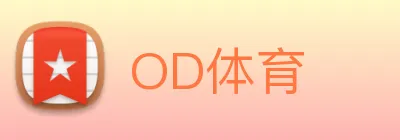 OD体育 Logo